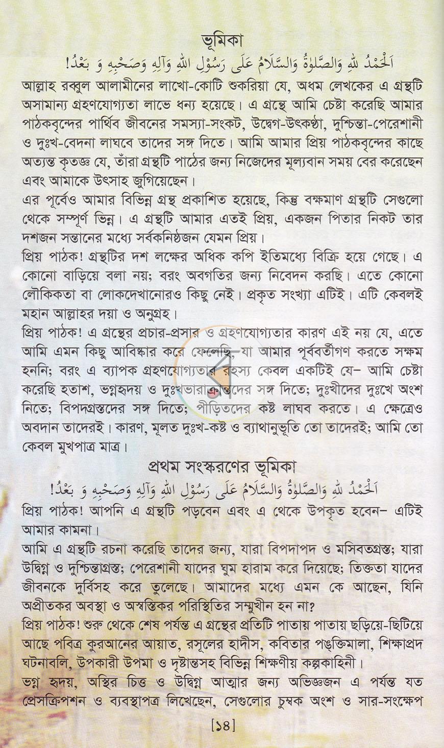 পাতা 15