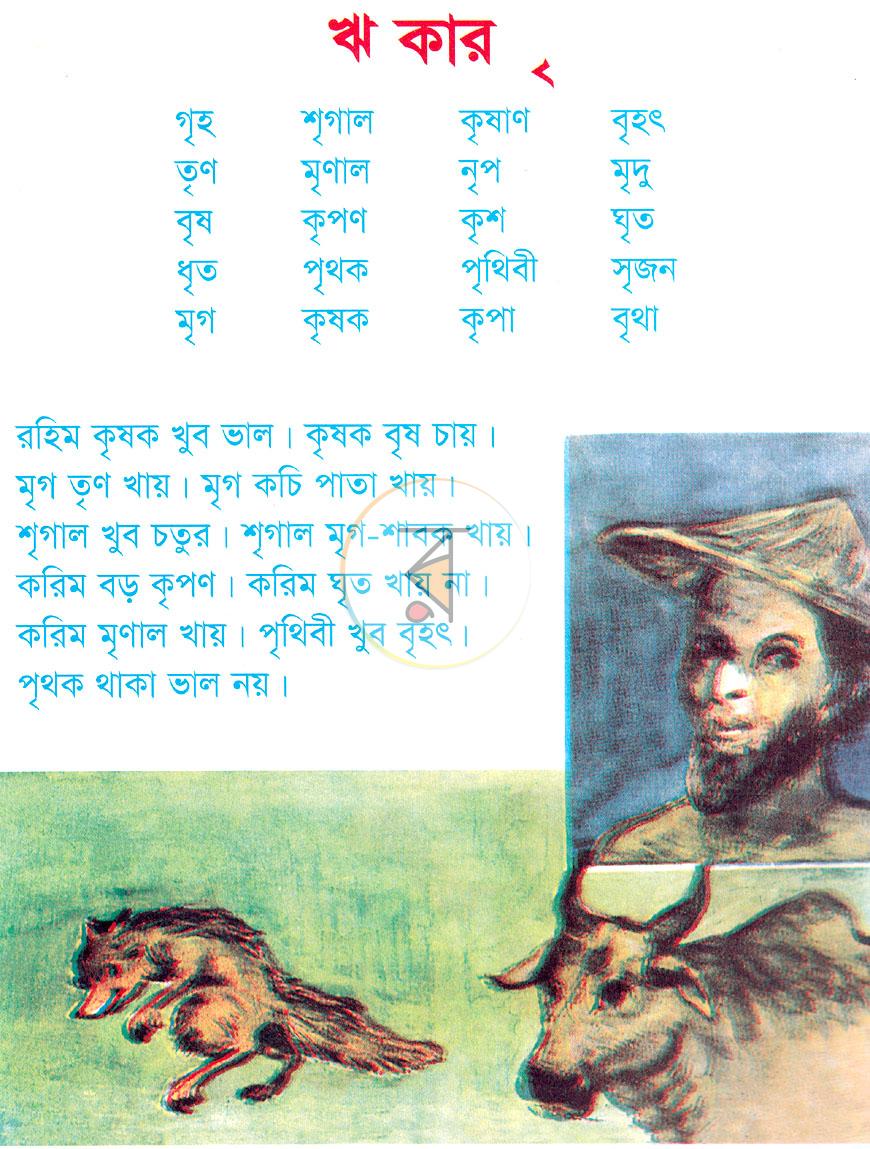 পাতা 5