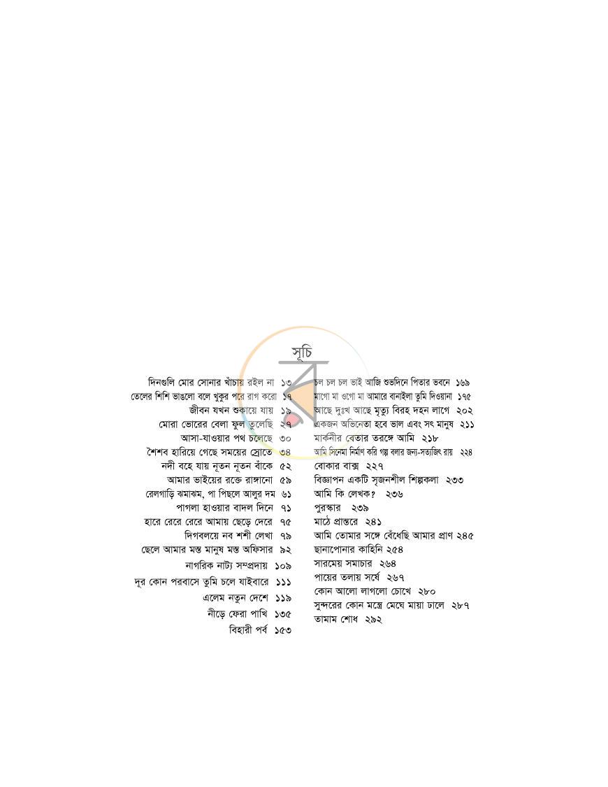 পাতা 9