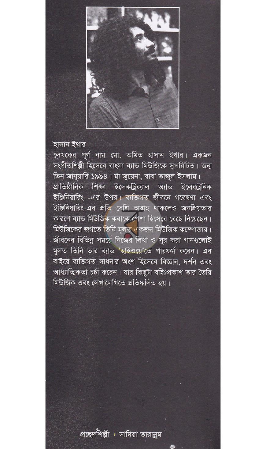 পাতা 20