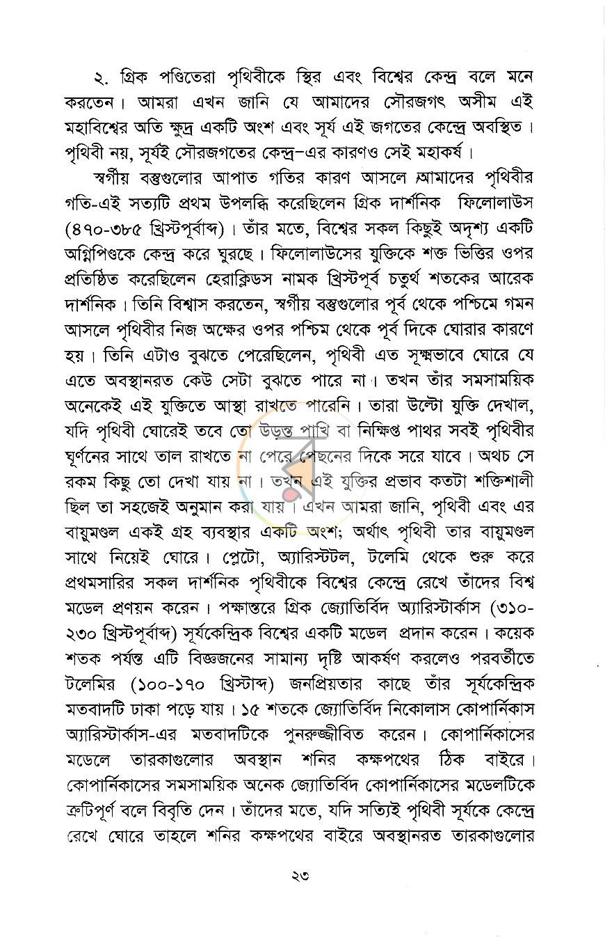 পাতা 11