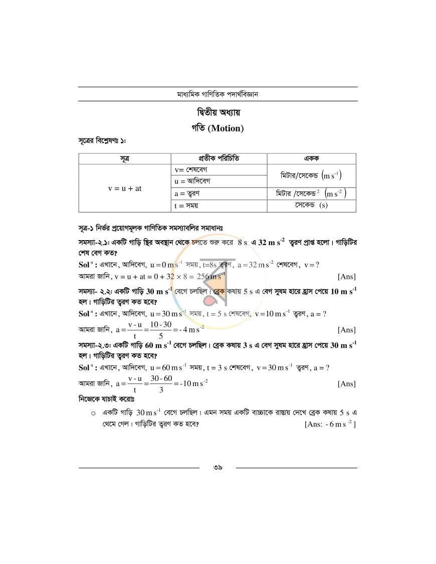 পাতা 1