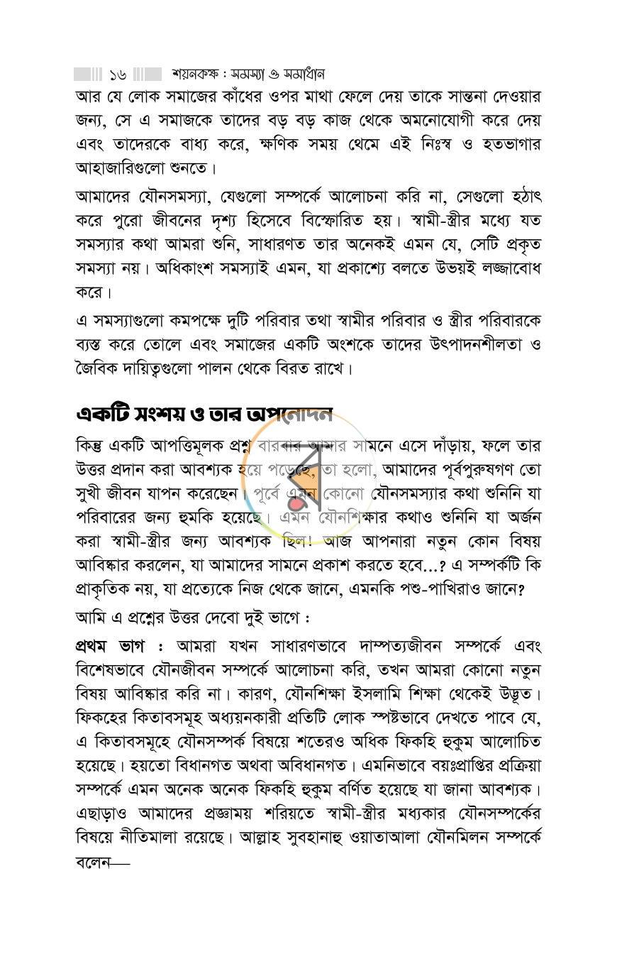 পাতা 45