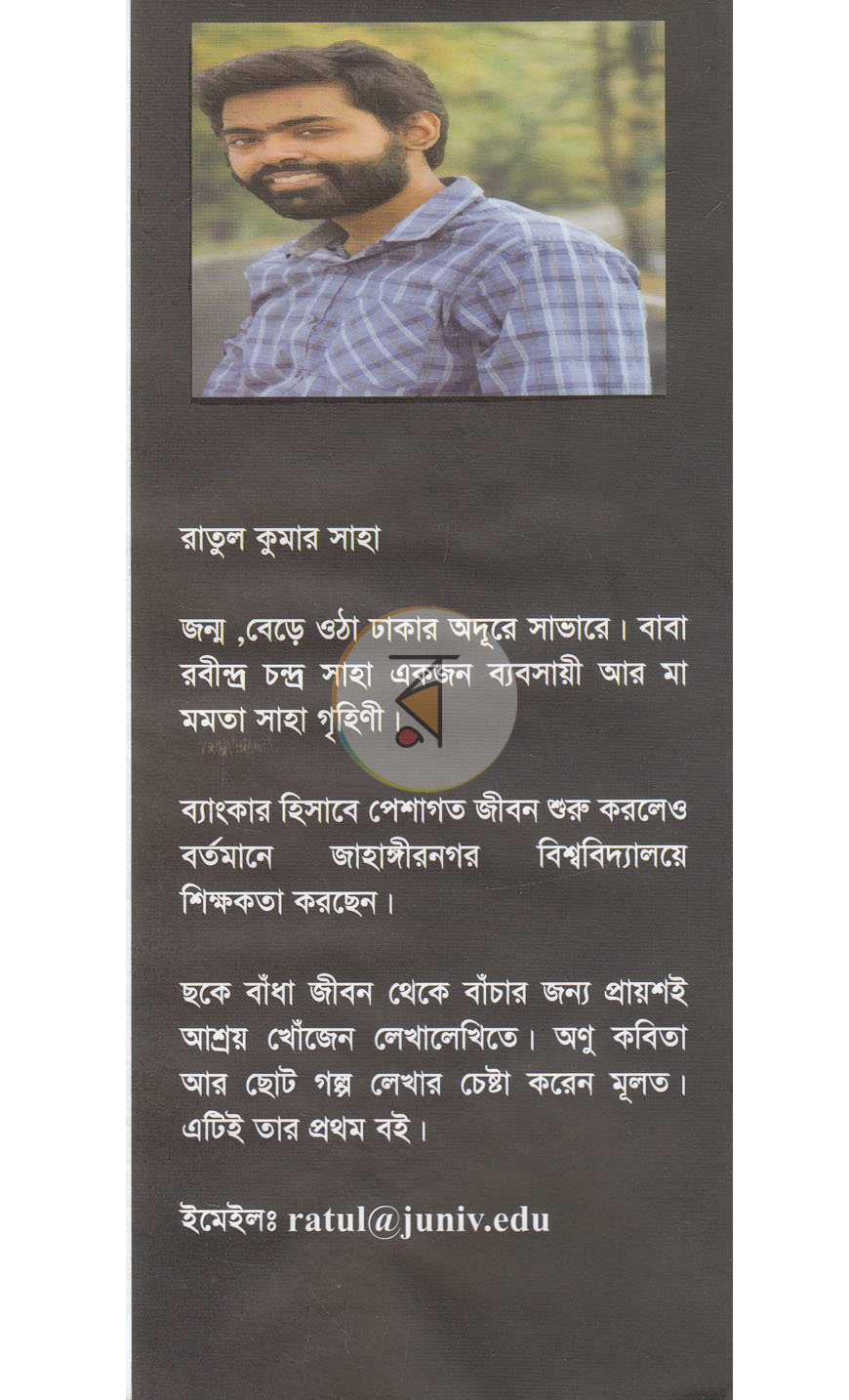 পাতা 7