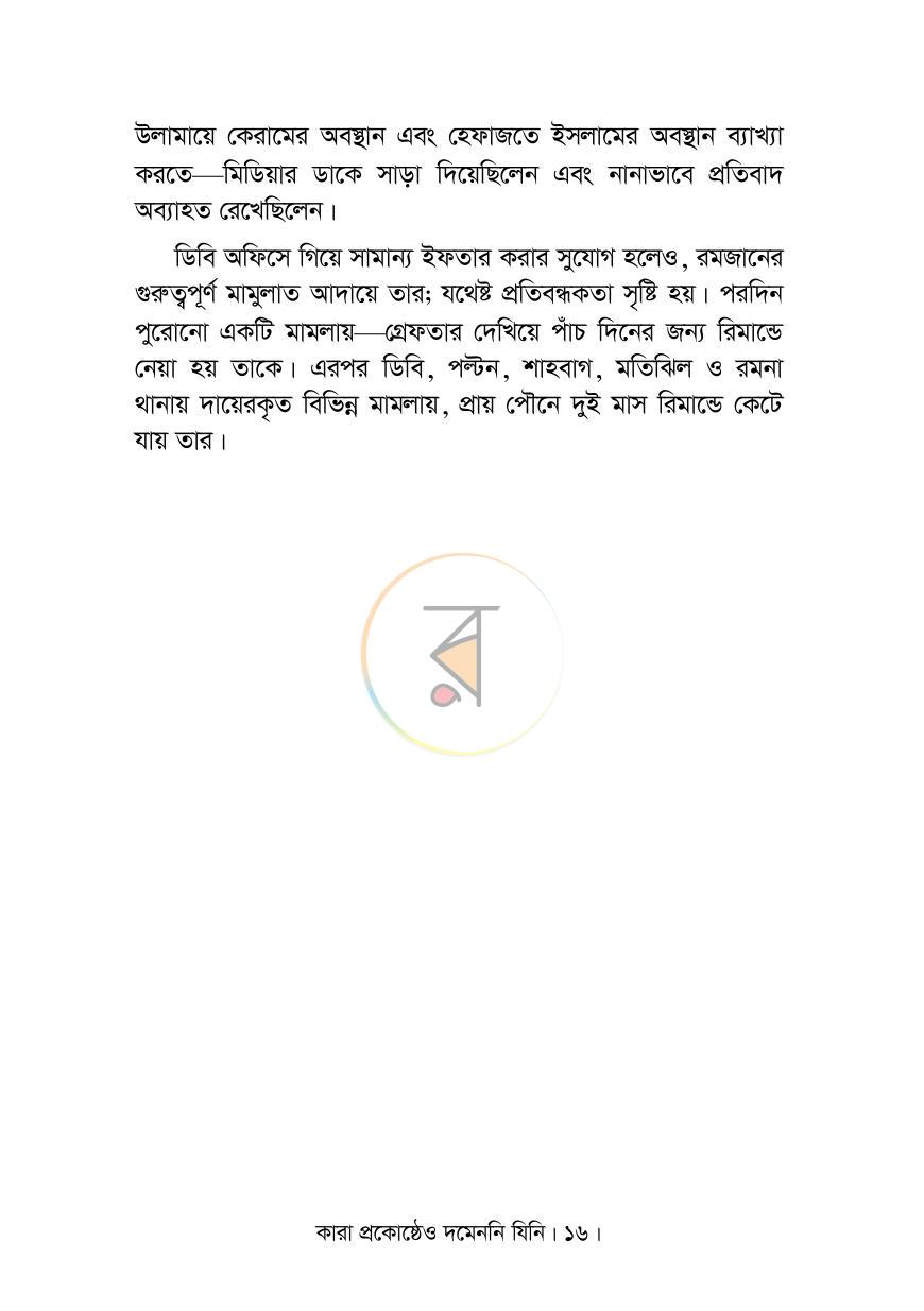 পাতা 14