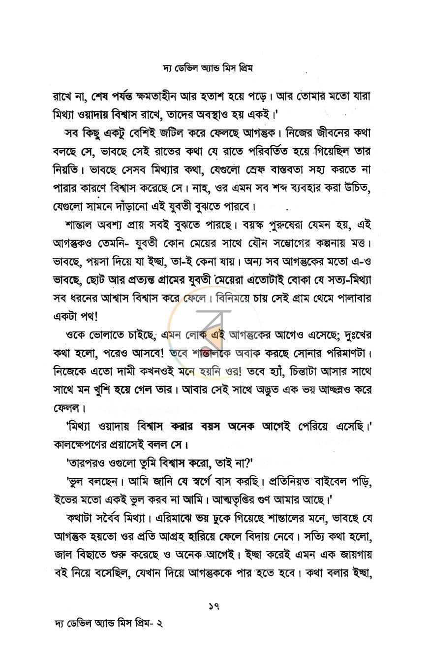 পাতা 11