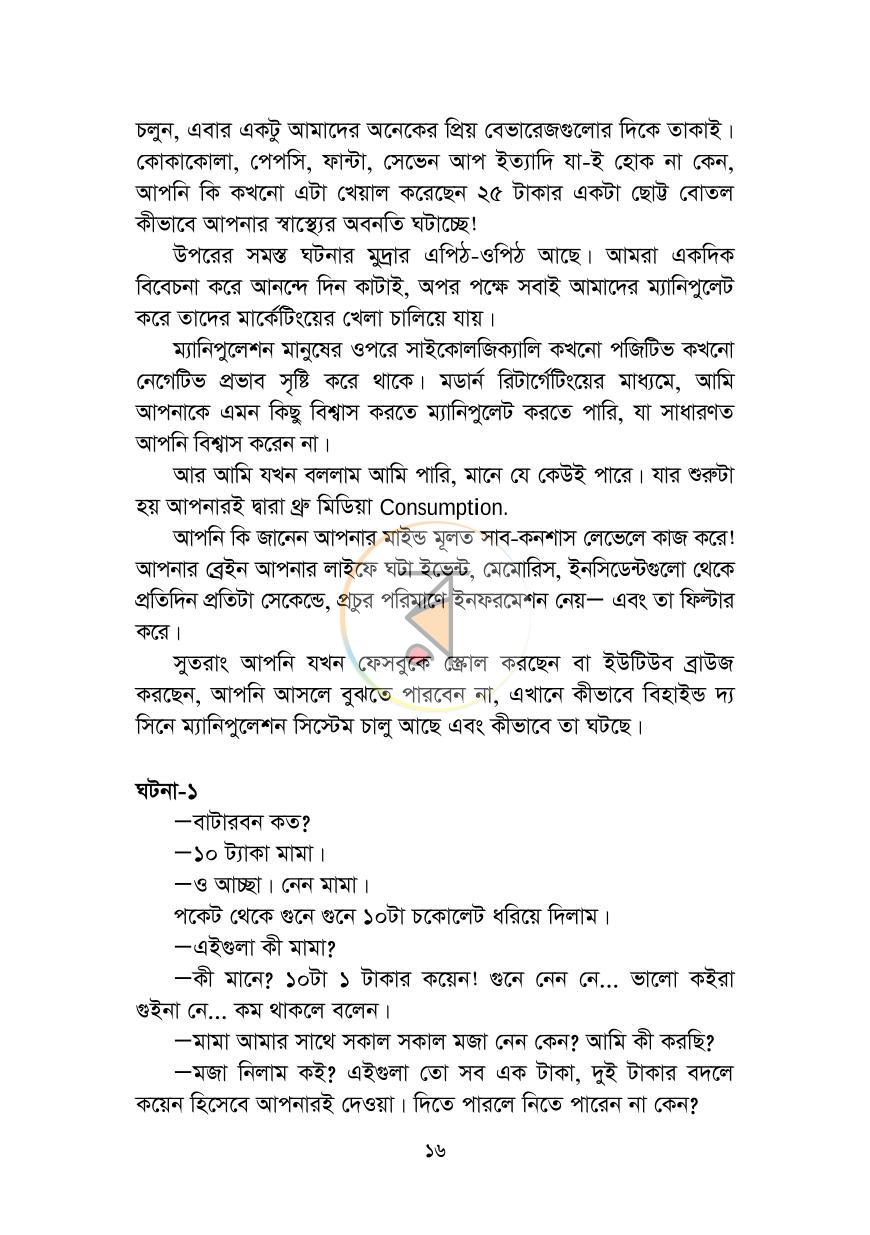 পাতা 13