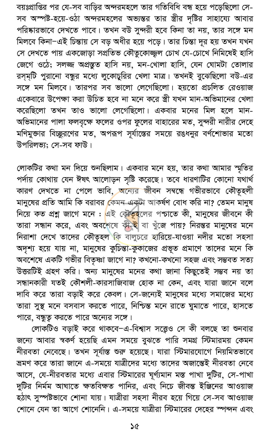 পাতা 9