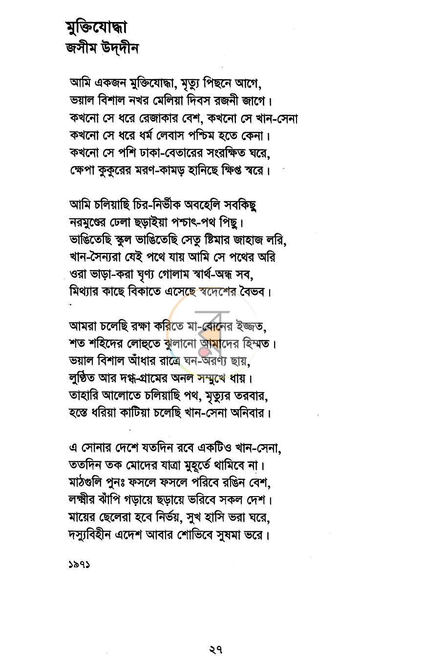 পাতা 9