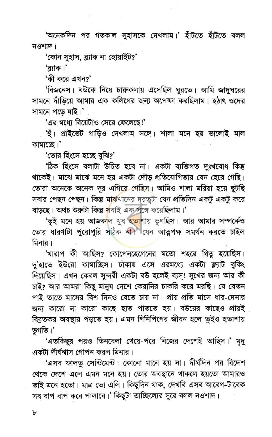 পাতা 4
