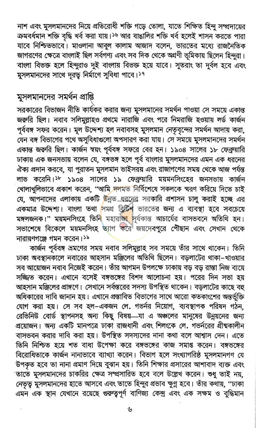 পাতা 11