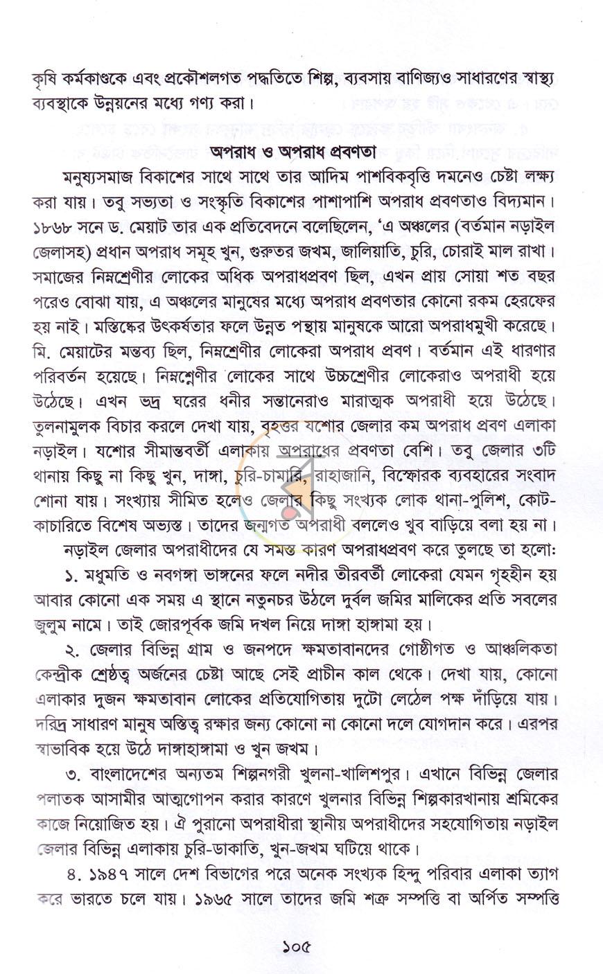 পাতা 17