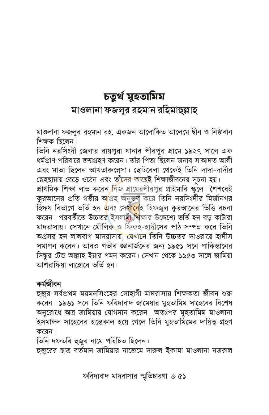 পাতা 11