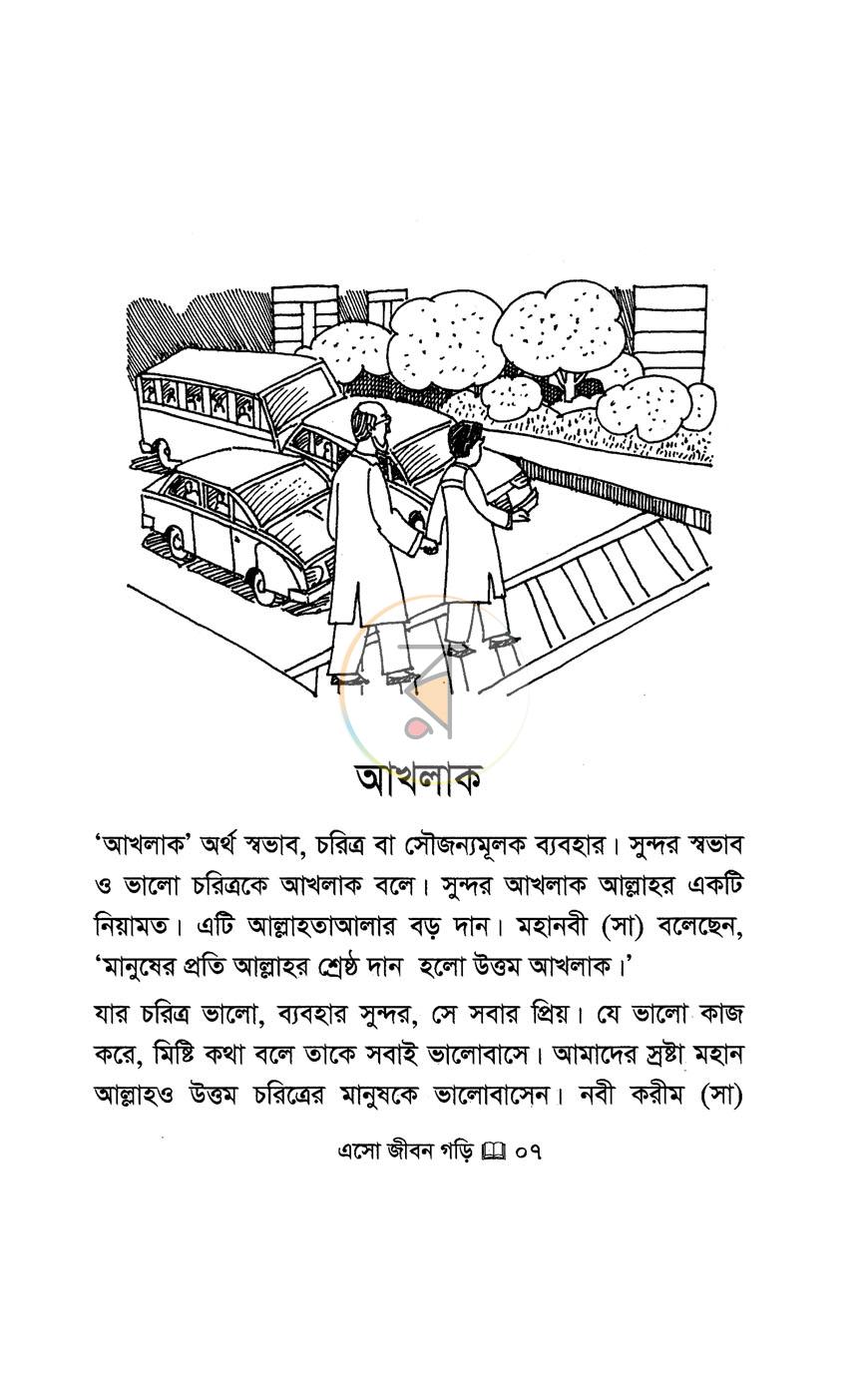পাতা 5