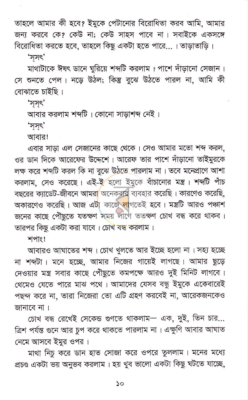পাতা 4