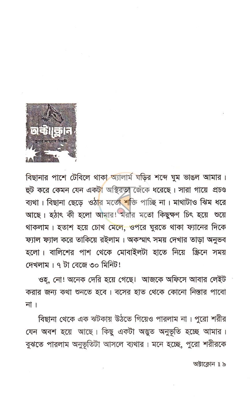 পাতা 4
