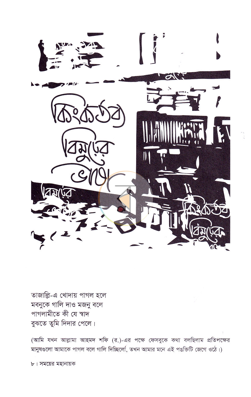 পাতা 4