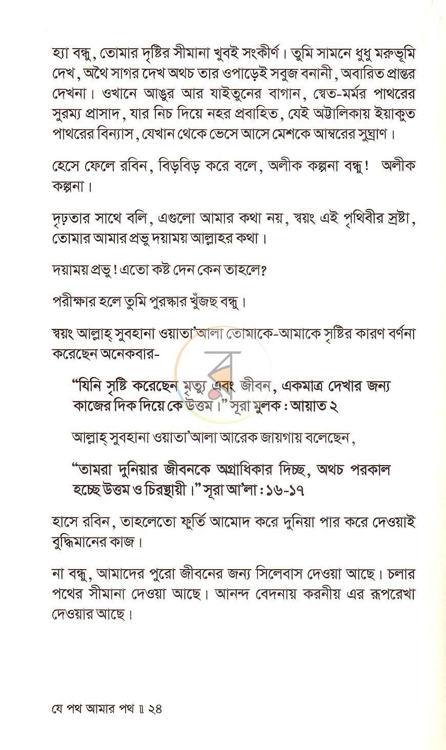 পাতা 14
