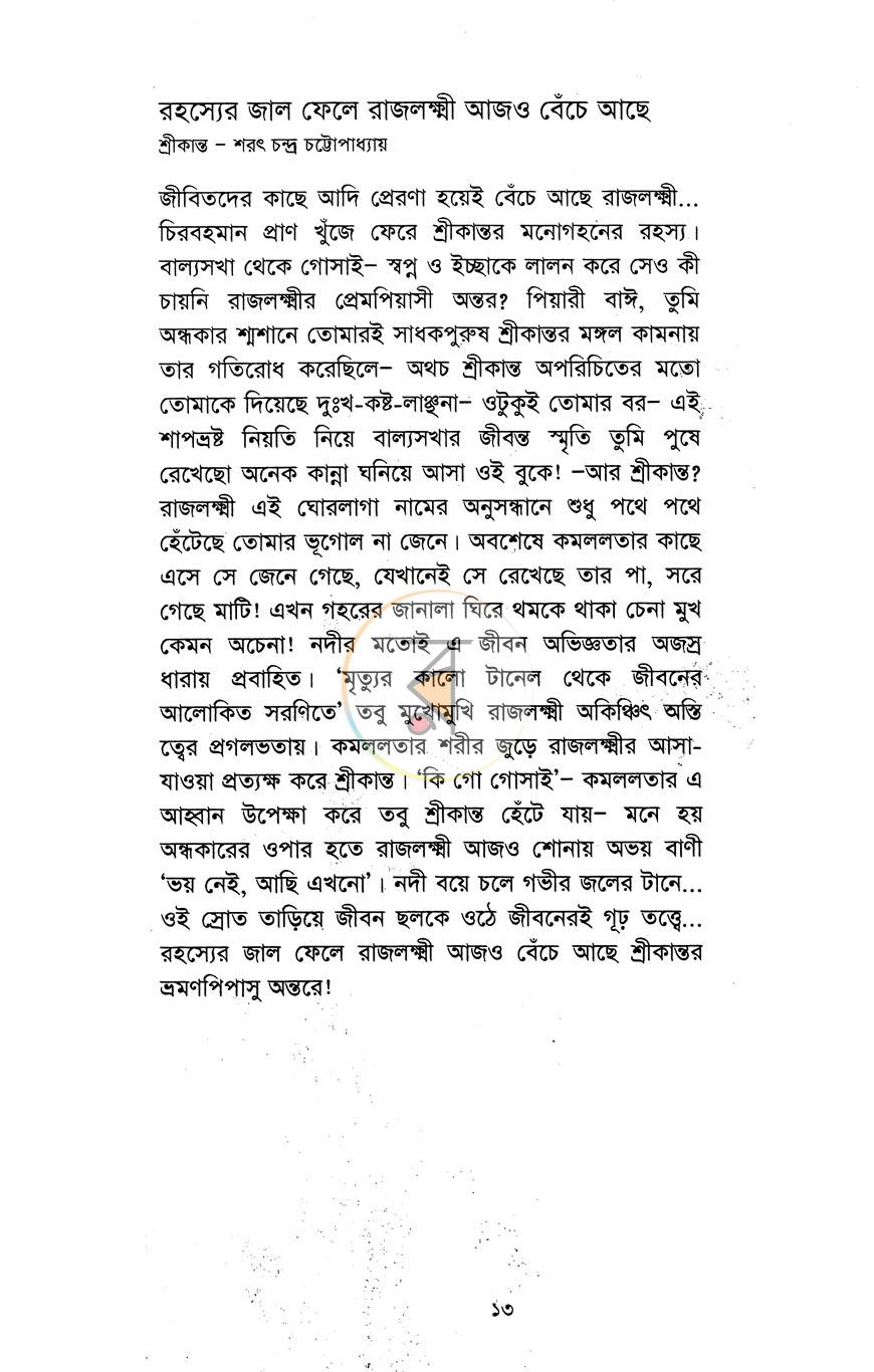 পাতা 9