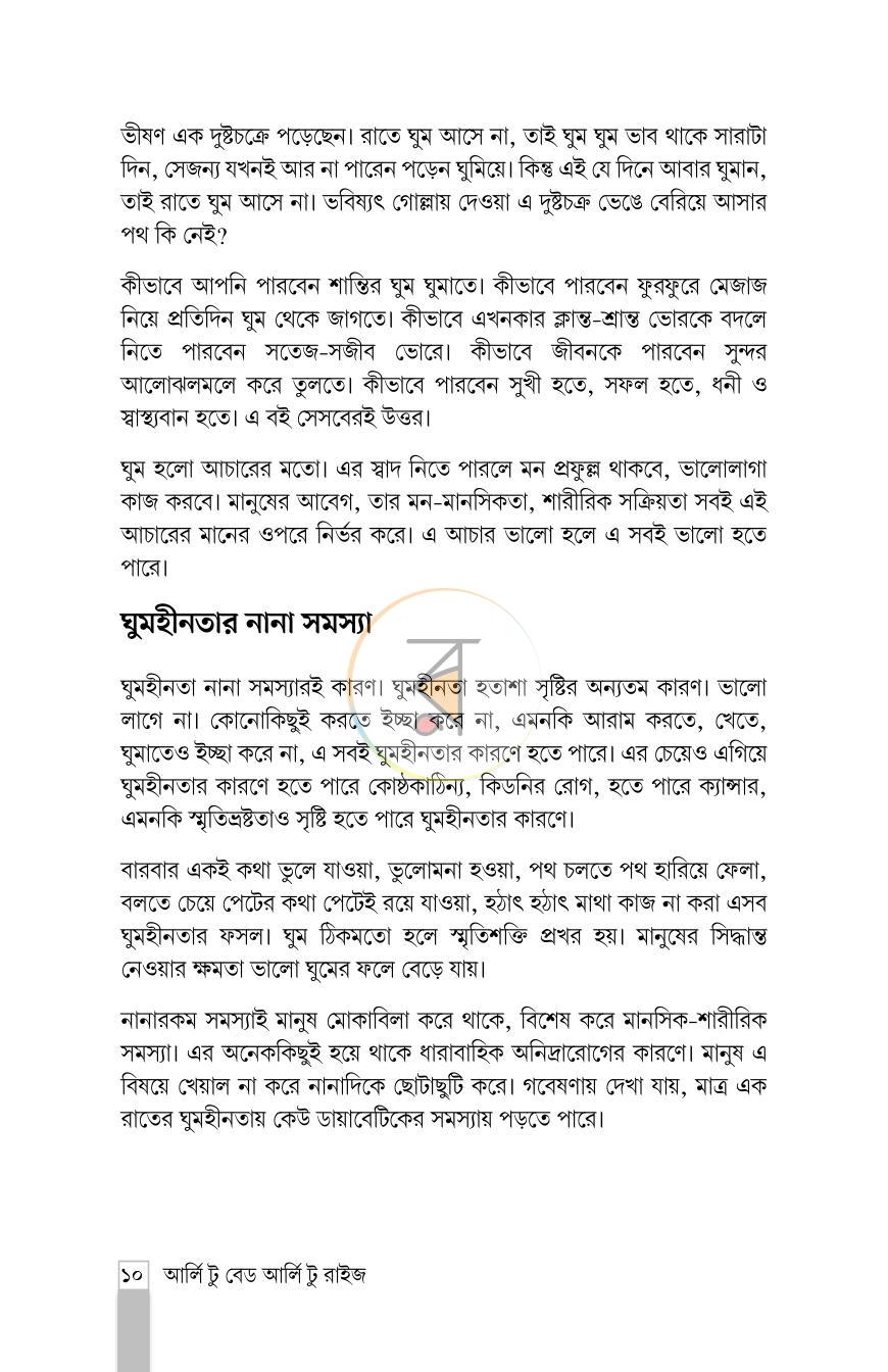 পাতা 5