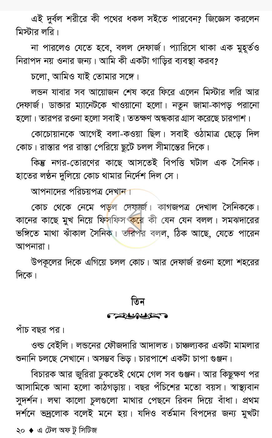 পাতা 17