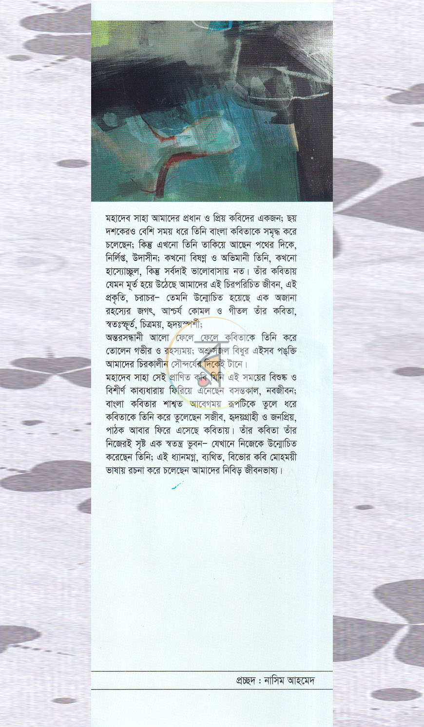 পাতা 1