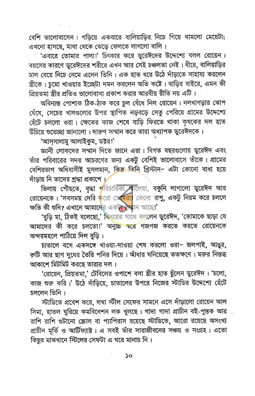 পাতা 6