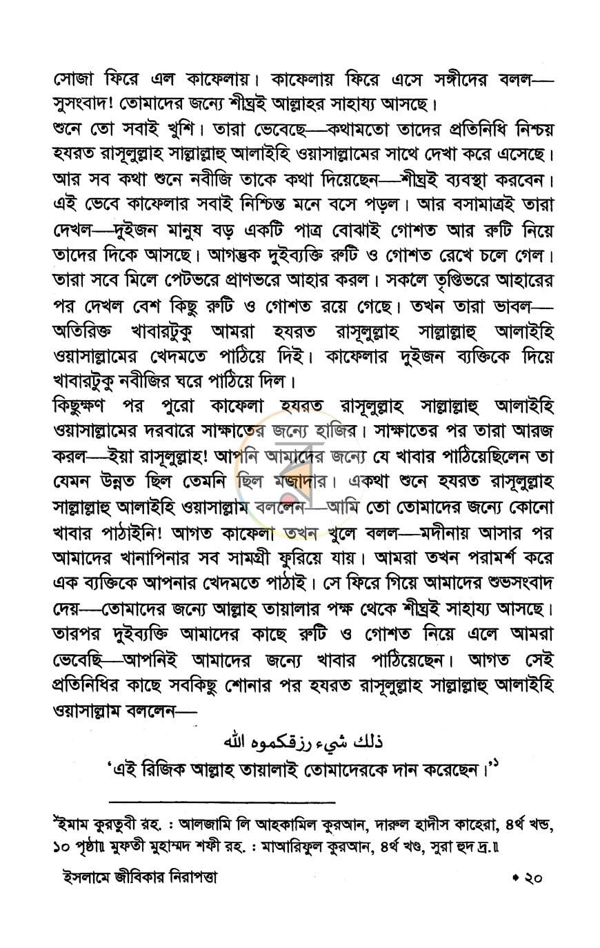 পাতা 14