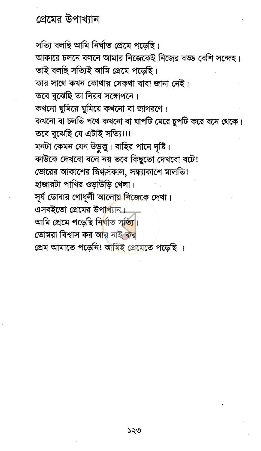 পাতা 9