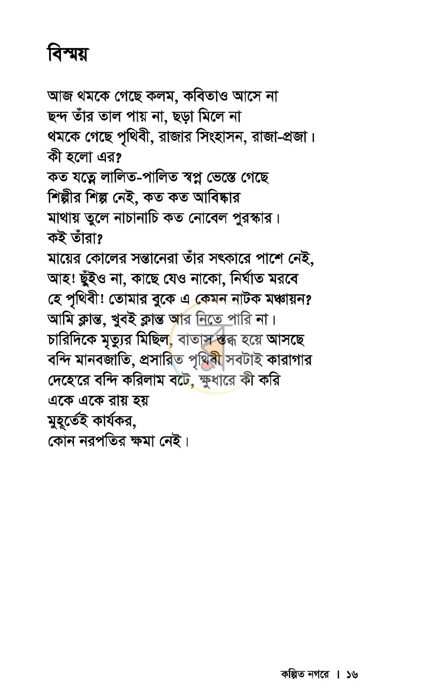 পাতা 12