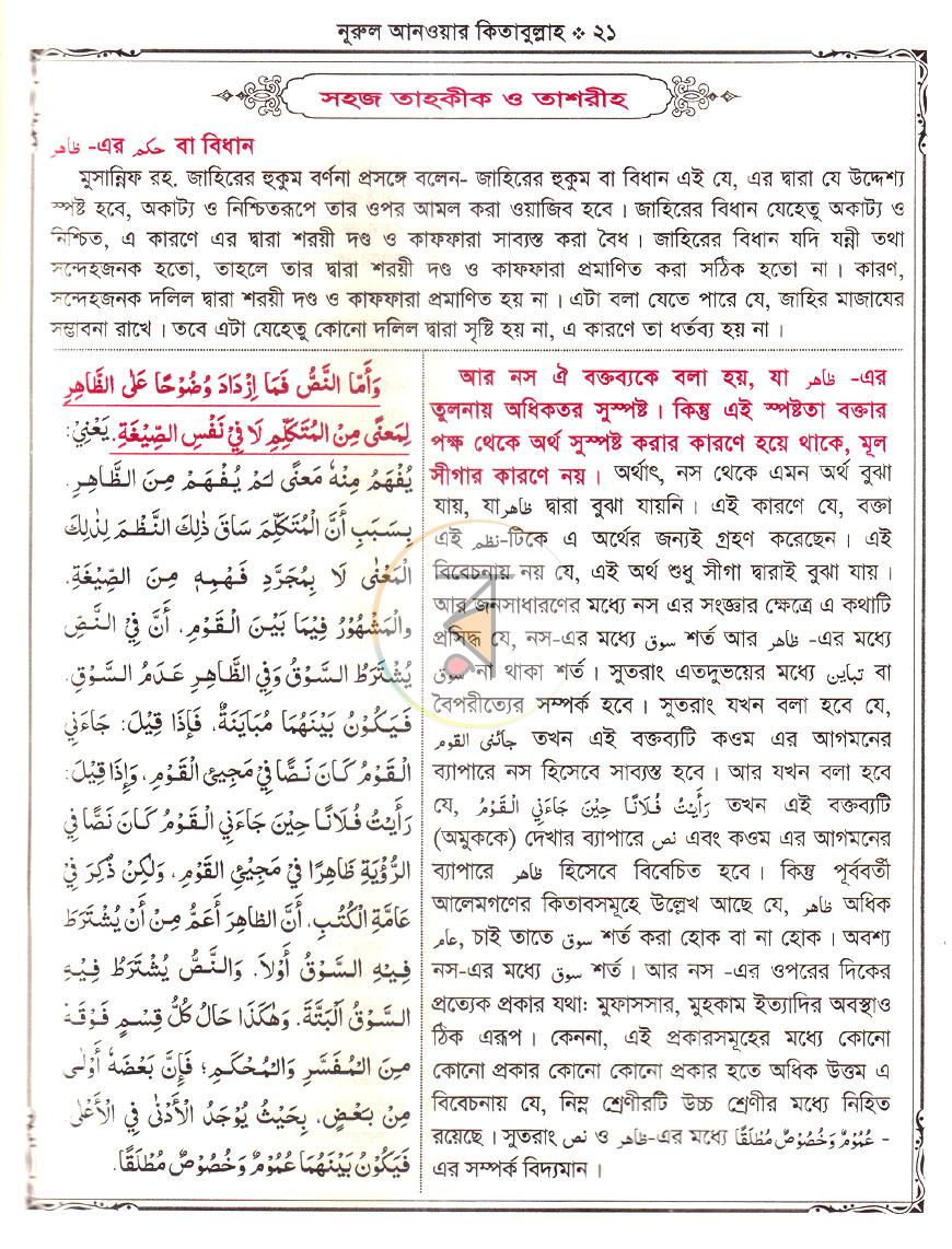 পাতা 6