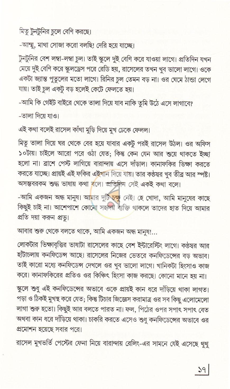 পাতা 14