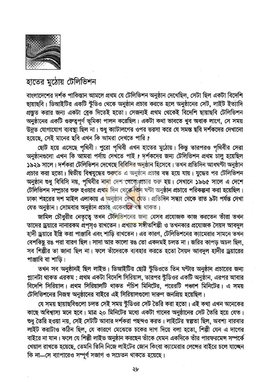 পাতা 11