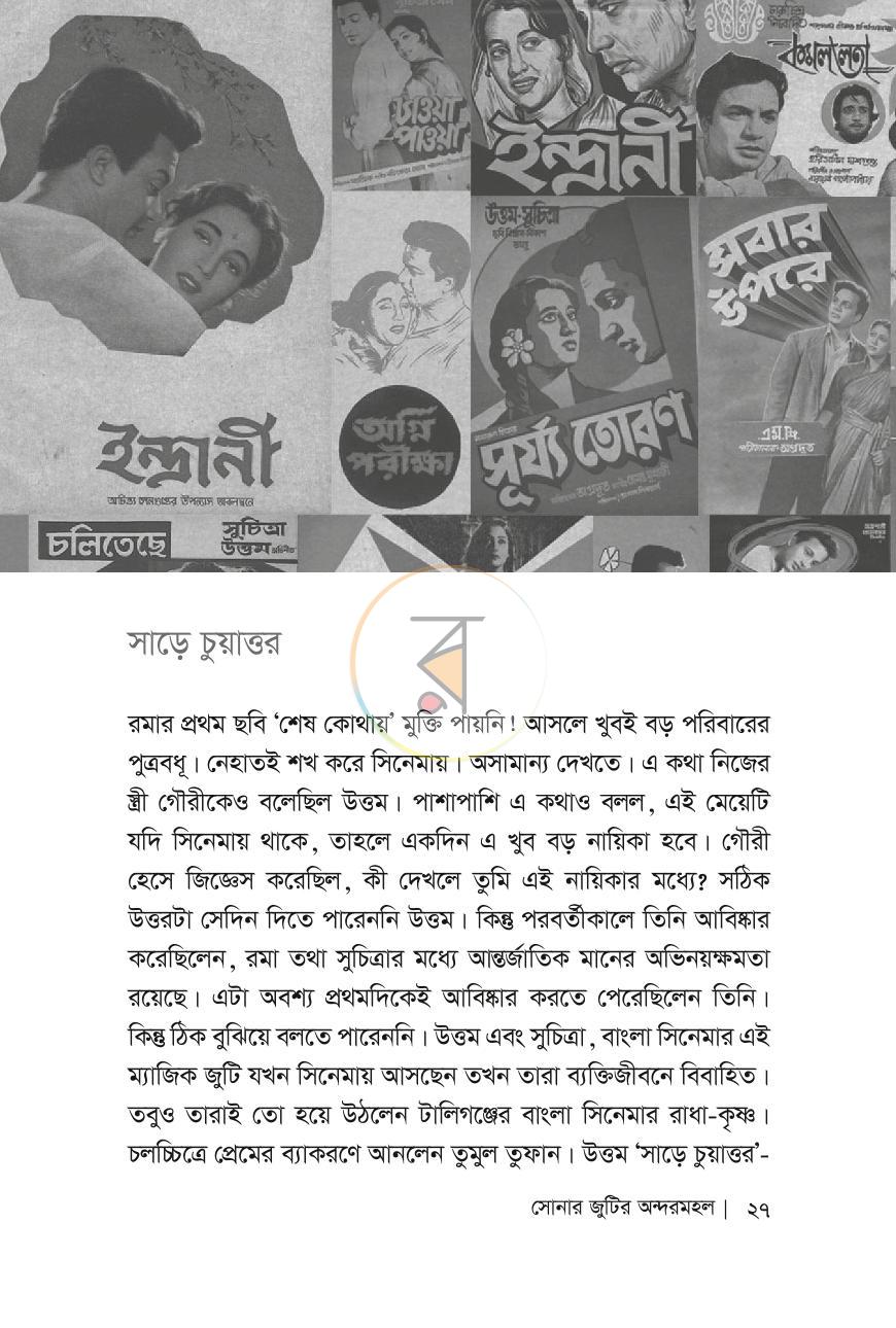 পাতা 13