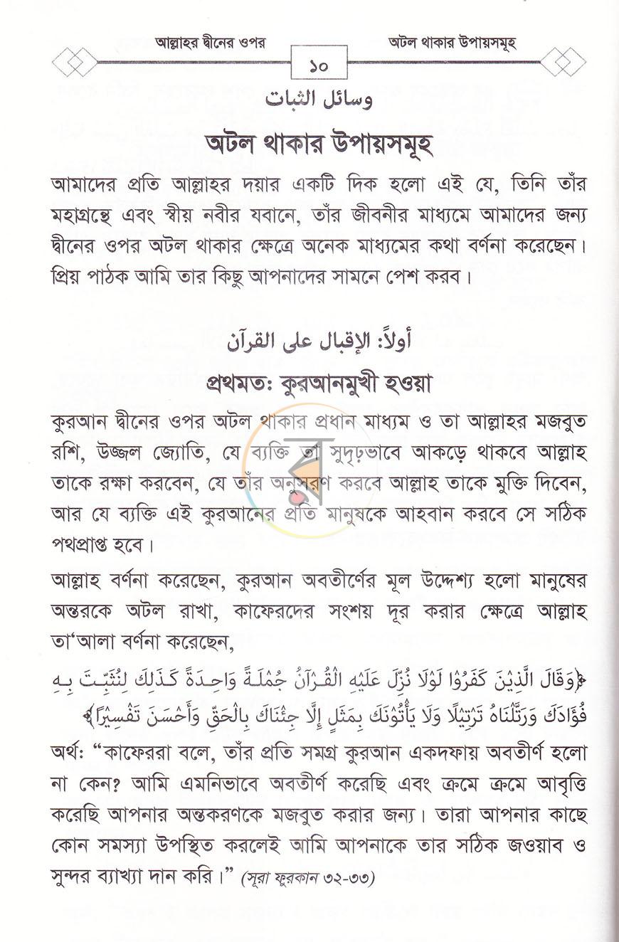 পাতা 8