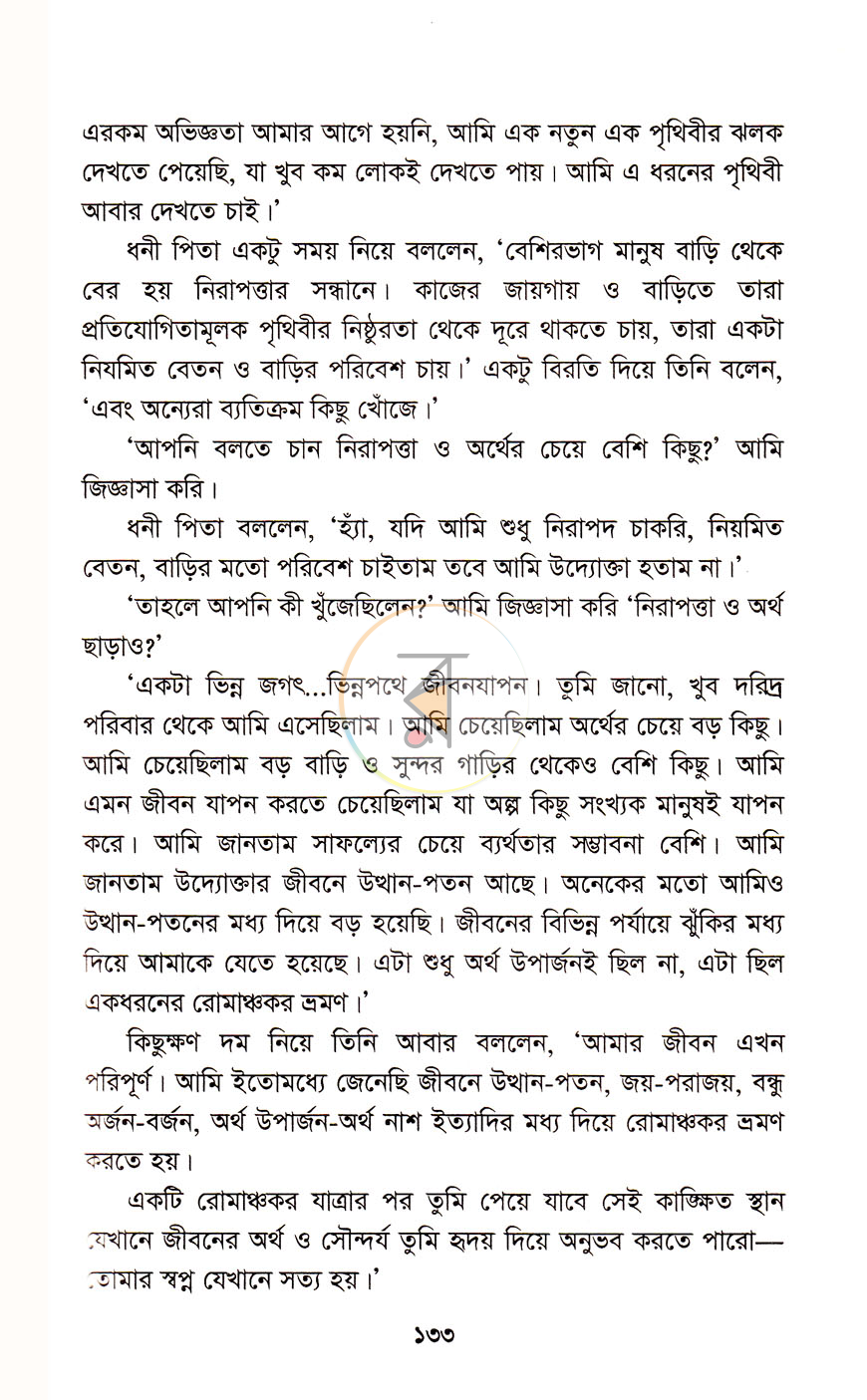 পাতা 12