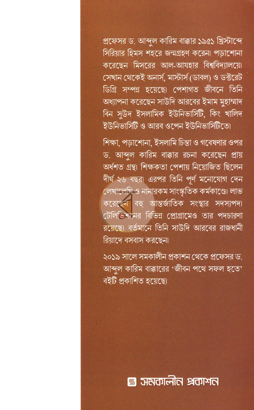 পাতা 11
