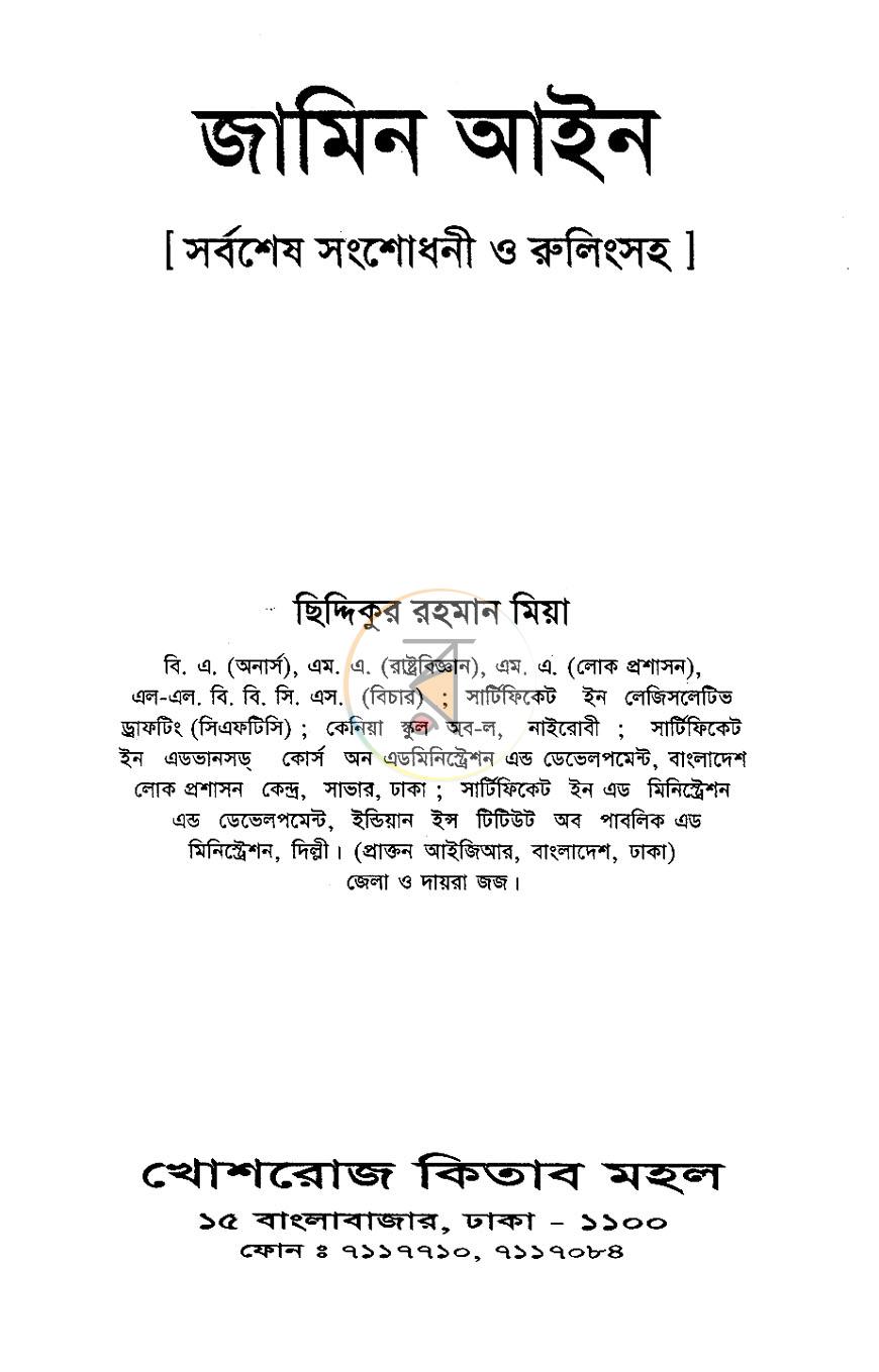 পাতা 1