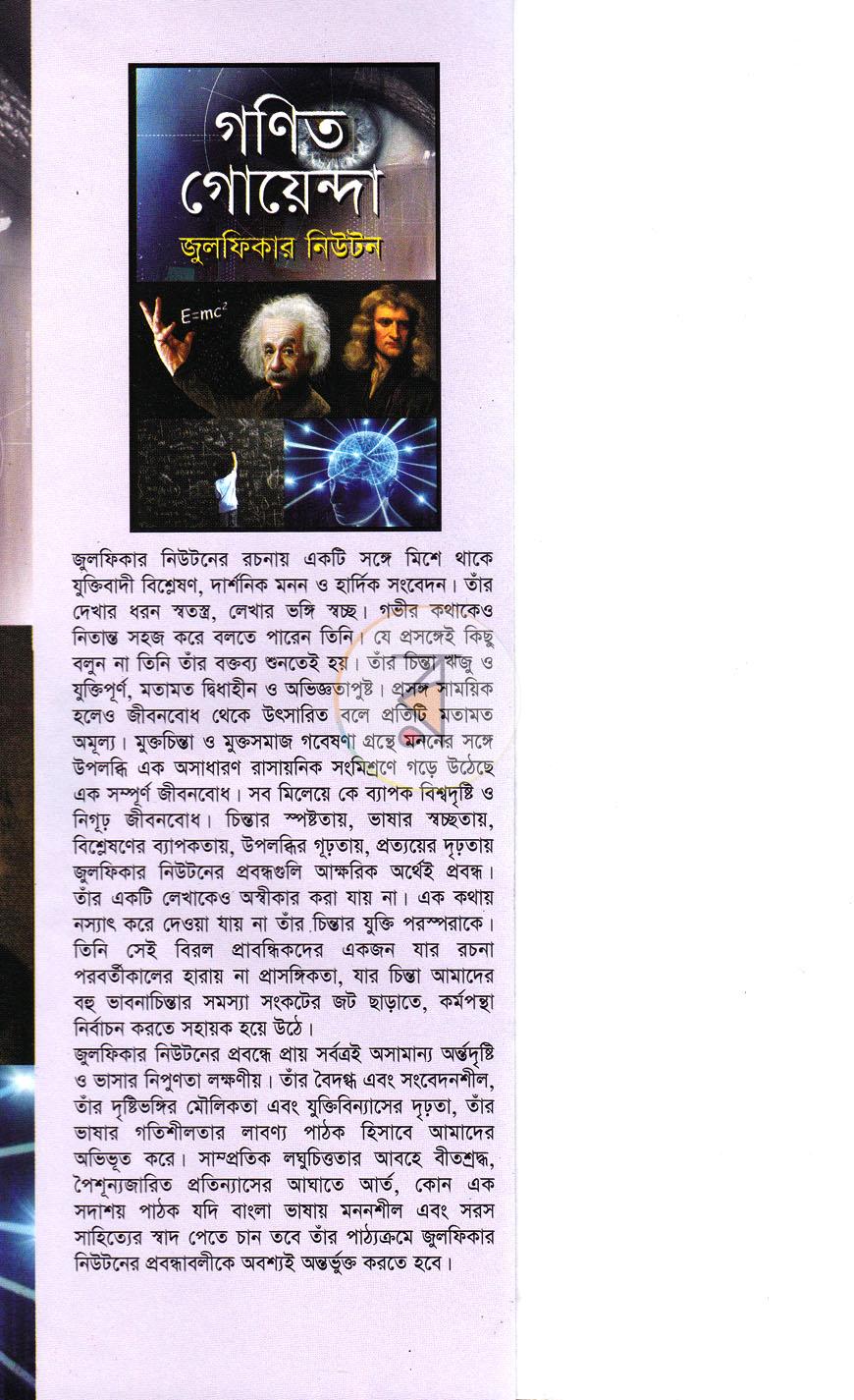 পাতা 1