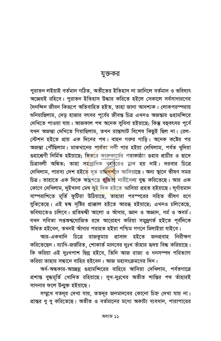 পাতা 5
