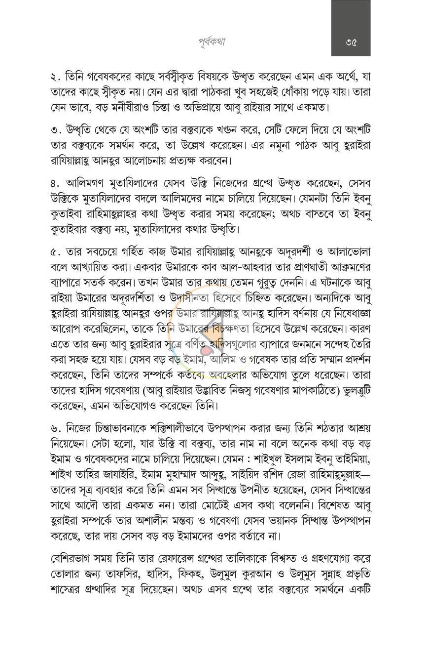 পাতা 16