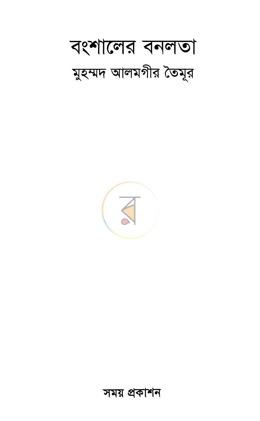 পাতা 2