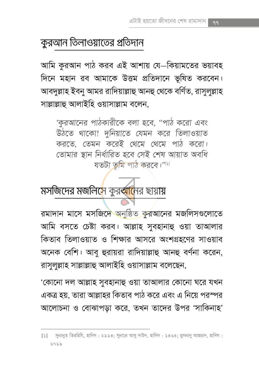 পাতা 12