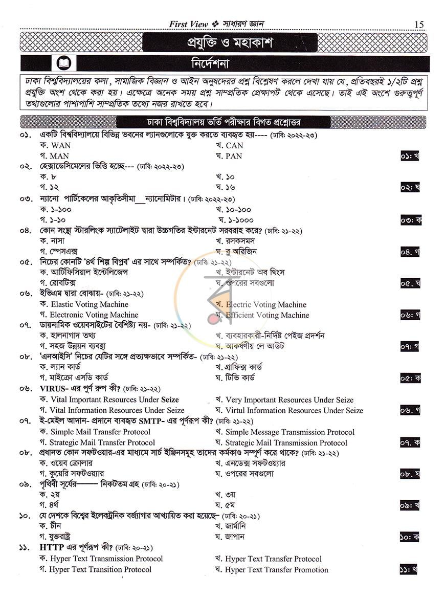 পাতা 9