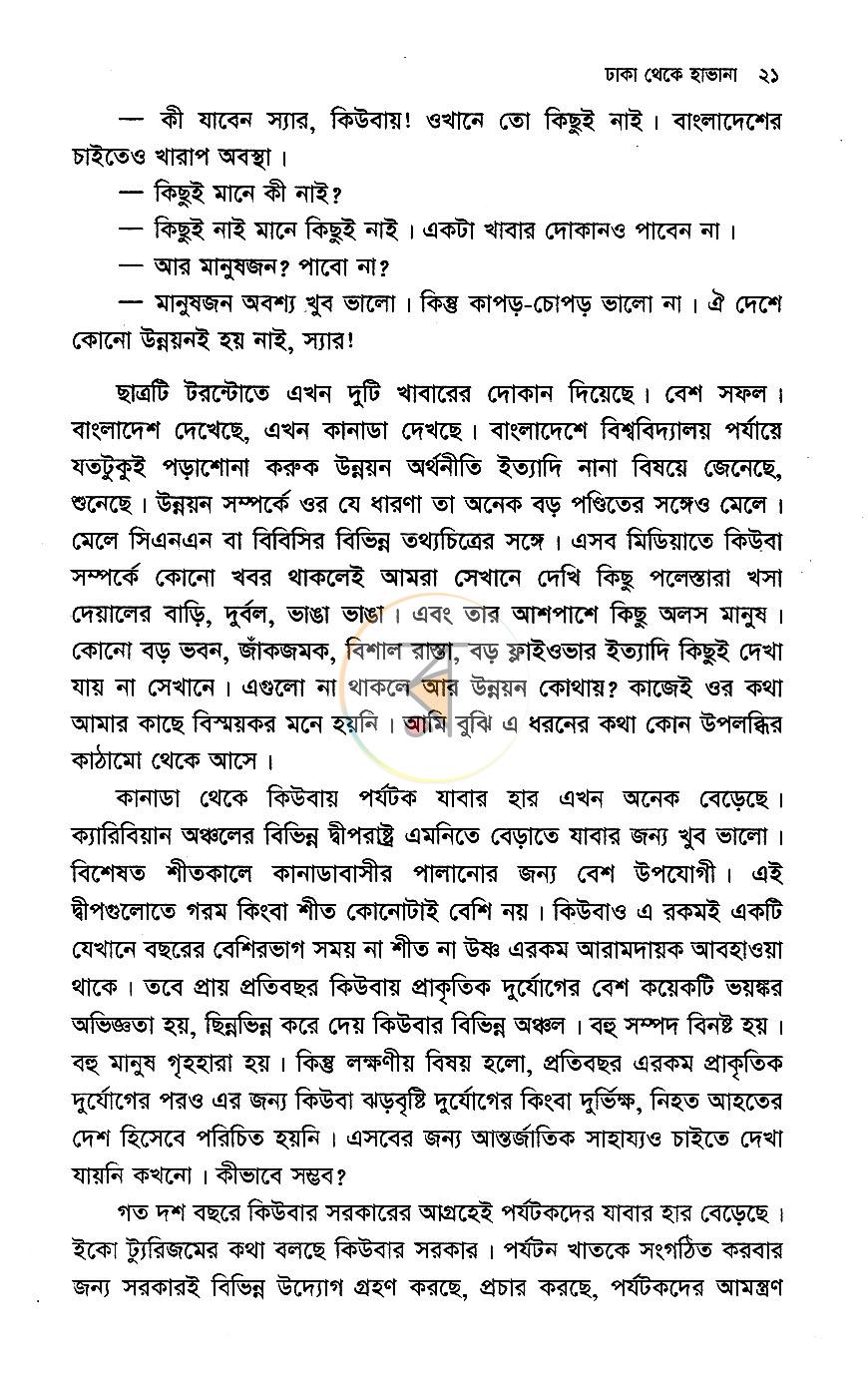 পাতা 11