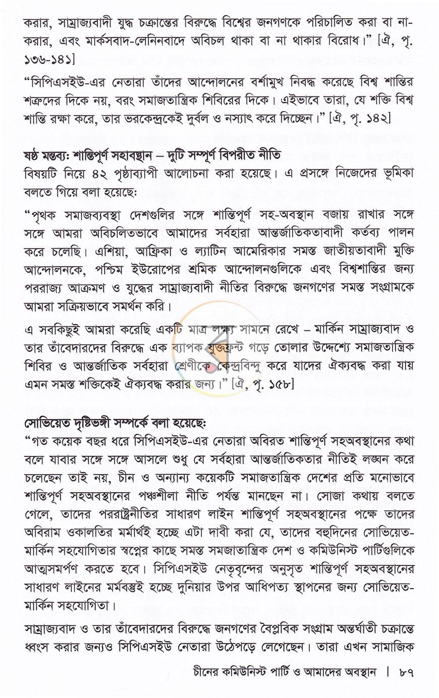 পাতা 15