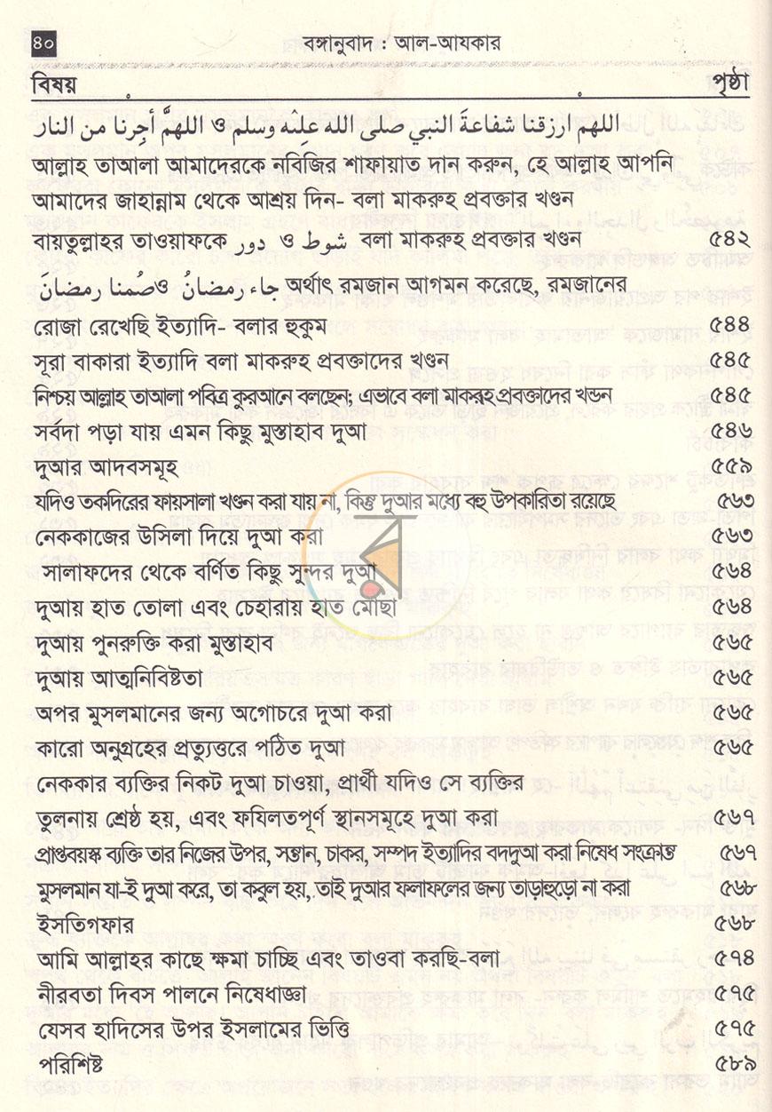 পাতা 7