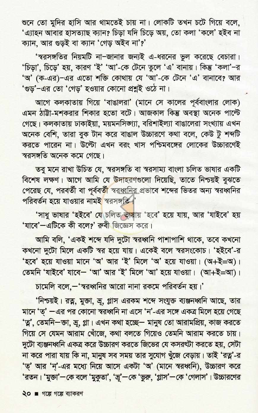 পাতা 10