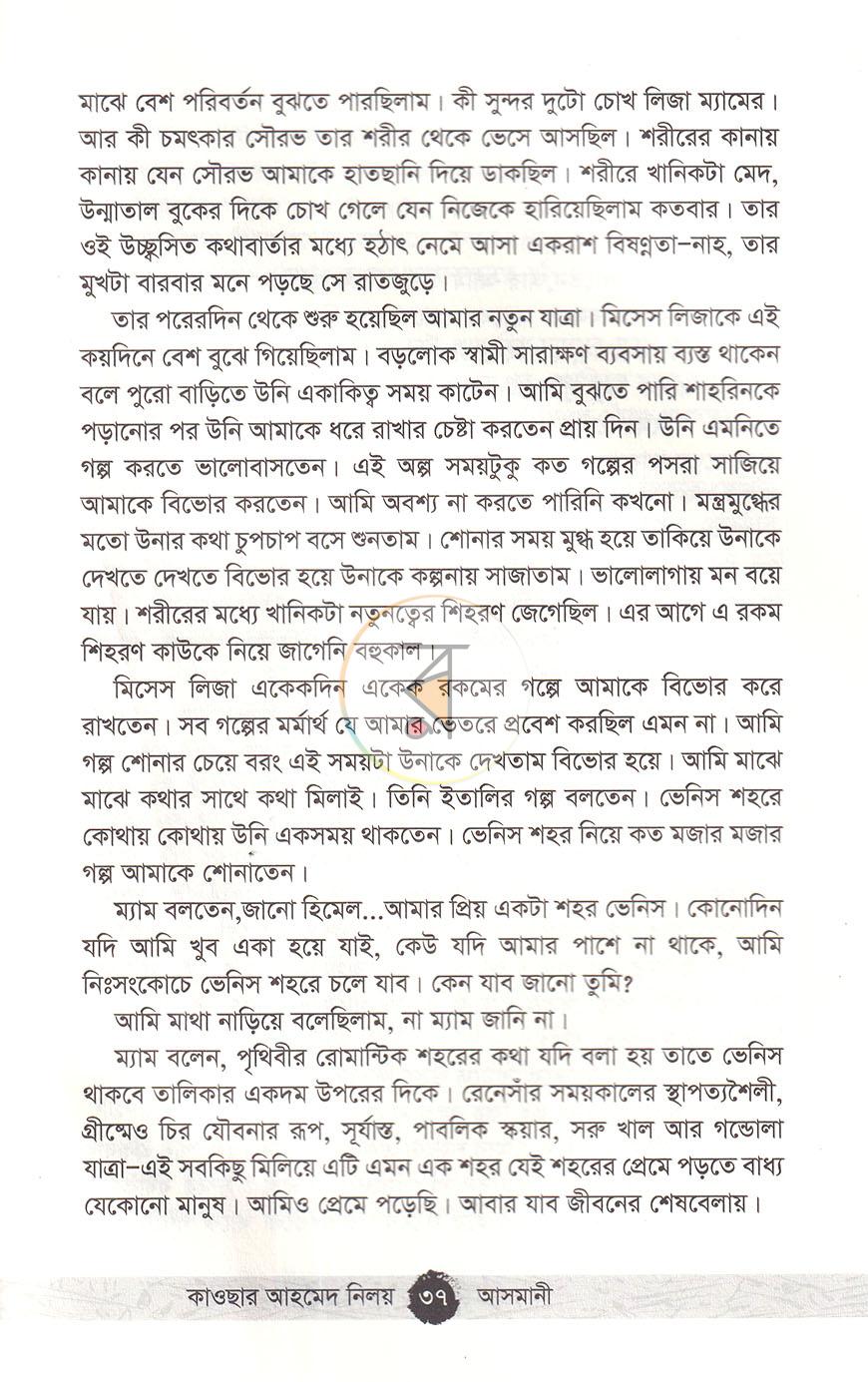 পাতা 19