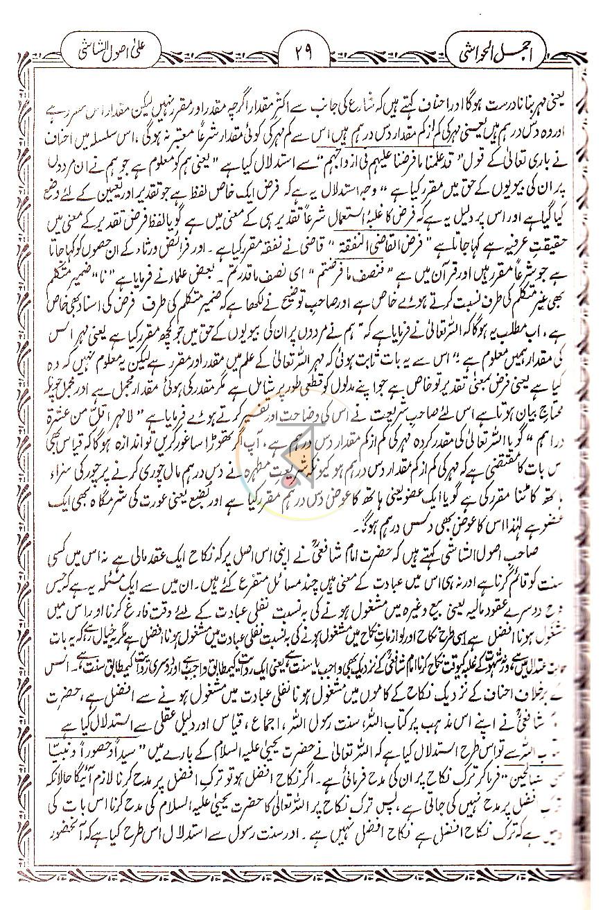 পাতা 15